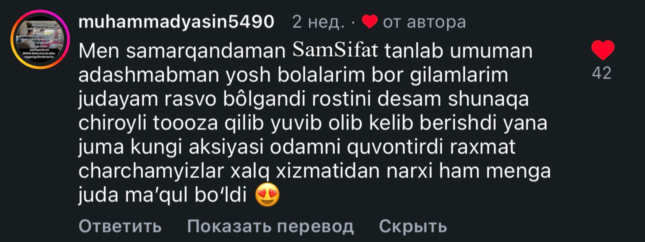 SamSifat mijoz izohi